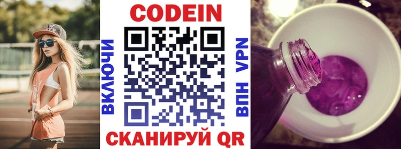 kraken ТОР  Кандалакша  Кодеиновый сироп Lean Purple Drank 