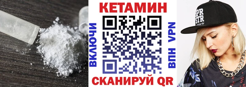 купить закладку  Кандалакша  это состав  КЕТАМИН VHQ 